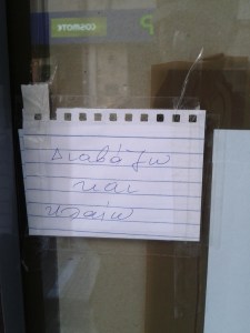 Διαβάζω και κλαίω